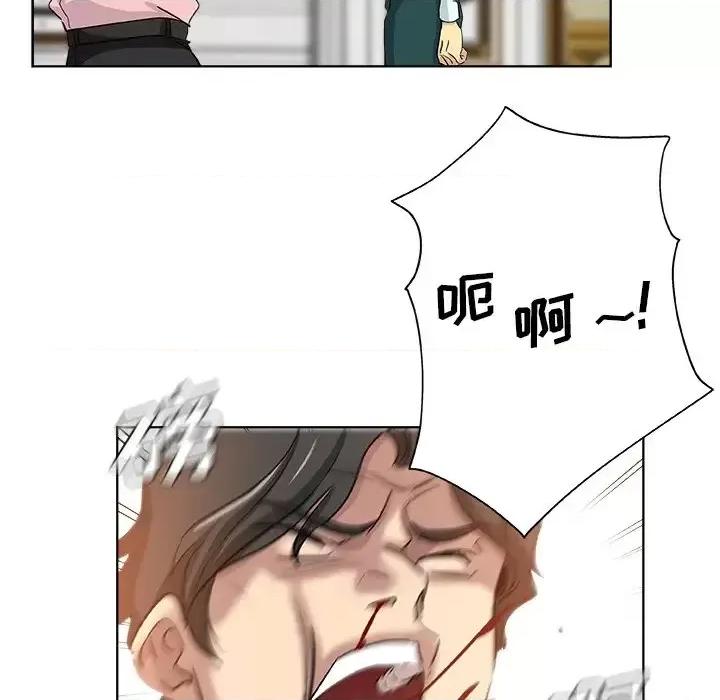 危险纯友谊 危险纯友谊-第 30 话 第46页
