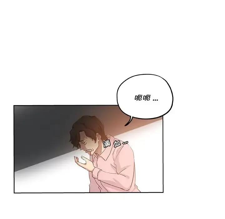 危险纯友谊 危险纯友谊-第 30 话 第49页