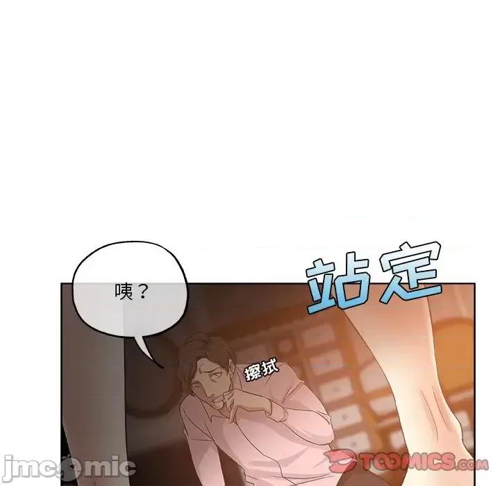 危险纯友谊 危险纯友谊-第 30 话 第50页