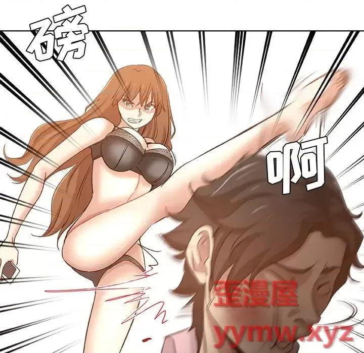 危险纯友谊 危险纯友谊-第 30 话 第52页