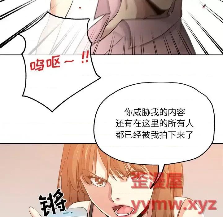 危险纯友谊 危险纯友谊-第 30 话 第53页