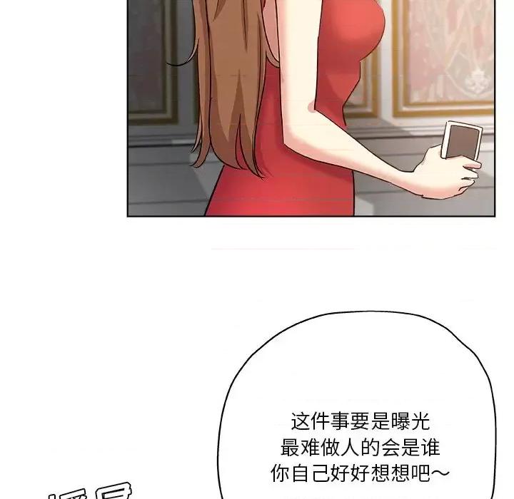 危险纯友谊 危险纯友谊-第 30 话 第57页