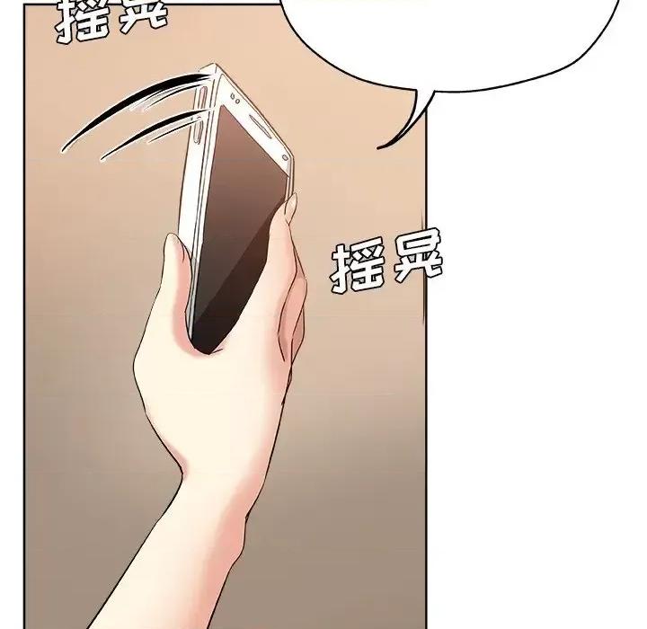 危险纯友谊 危险纯友谊-第 30 话 第58页