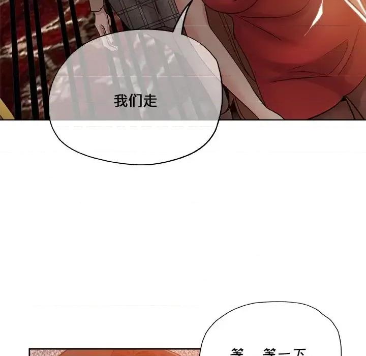 危险纯友谊 危险纯友谊-第 30 话 第61页