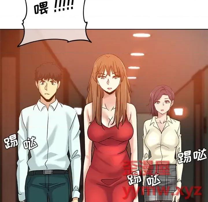 危险纯友谊 危险纯友谊-第 30 话 第63页