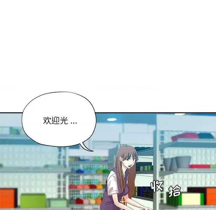 危险纯友谊 危险纯友谊-第 30 话 第69页
