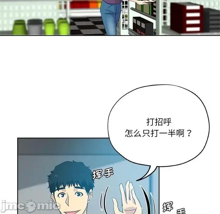 危险纯友谊 危险纯友谊-第 30 话 第70页