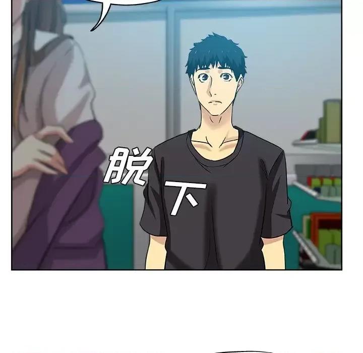 危险纯友谊 危险纯友谊-第 30 话 第74页
