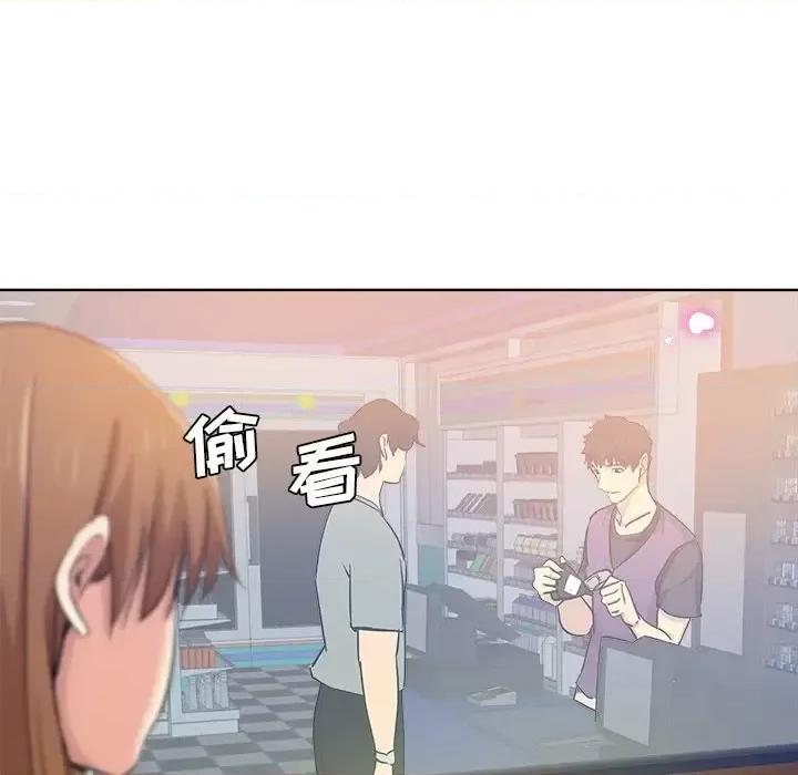 危险纯友谊 危险纯友谊-第 30 话 第86页