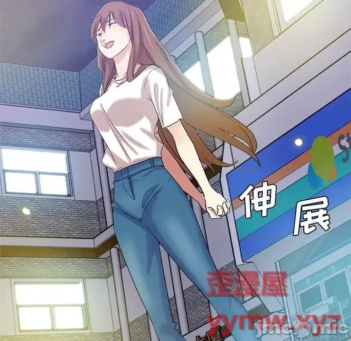 危险纯友谊 危险纯友谊-第 30 话 第90页