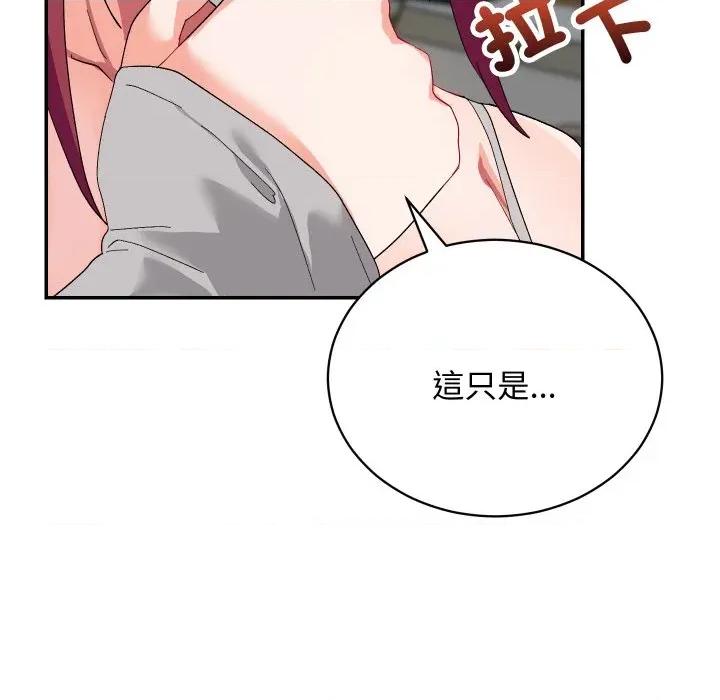 魔法少女退役後 魔法少女退役後-魔法少女退役後 第9話 第33页