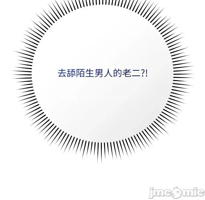 魔法少女退役後 魔法少女退役後-魔法少女退役後 第9話 第45页