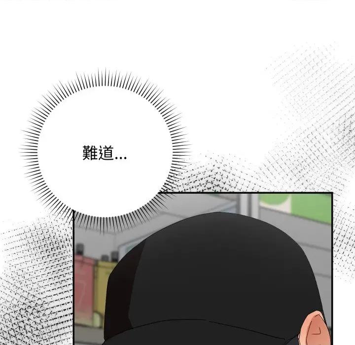 魔法少女退役後 魔法少女退役後-魔法少女退役後 第9話 第46页