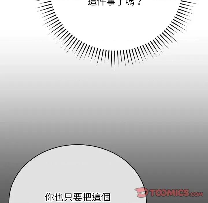 魔法少女退役後 魔法少女退役後-魔法少女退役後 第9話 第48页