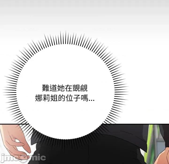 魔法少女退役後 魔法少女退役後-魔法少女退役後 第9話 第55页