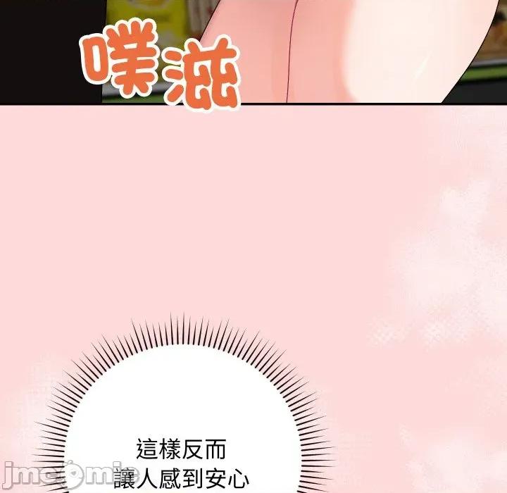 魔法少女退役後 魔法少女退役後-魔法少女退役後 第9話 第65页