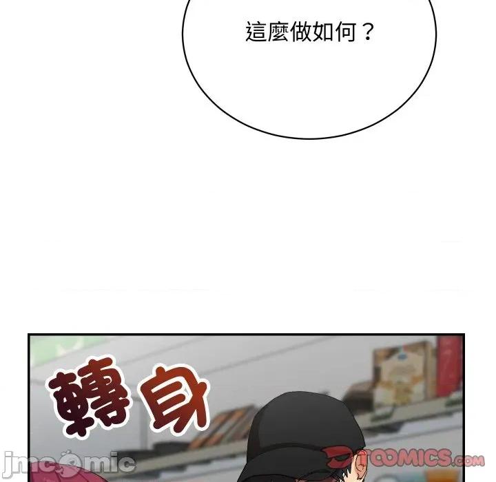 魔法少女退役後 魔法少女退役後-魔法少女退役後 第9話 第75页
