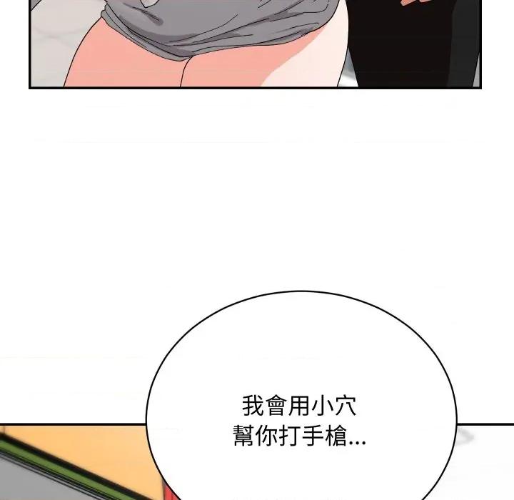 魔法少女退役後 魔法少女退役後-魔法少女退役後 第9話 第77页
