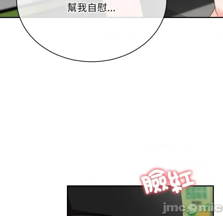 魔法少女退役後 魔法少女退役後-魔法少女退役後 第9話 第80页