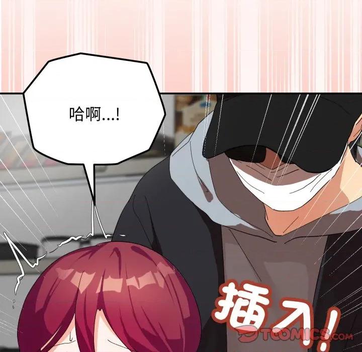 魔法少女退役後 魔法少女退役後-魔法少女退役後 第9話 第84页