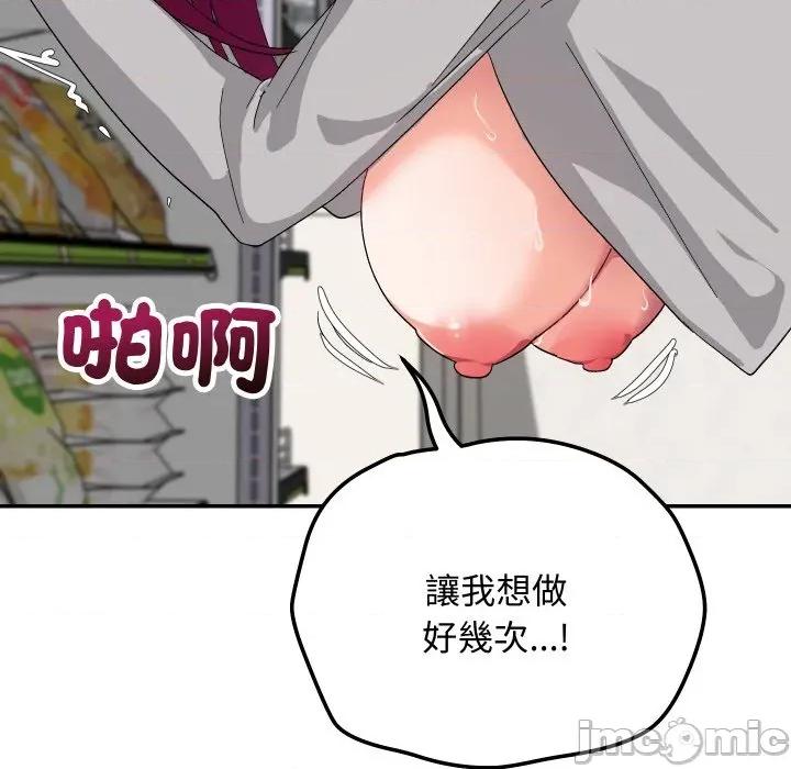 魔法少女退役後 魔法少女退役後-魔法少女退役後 第9話 第90页