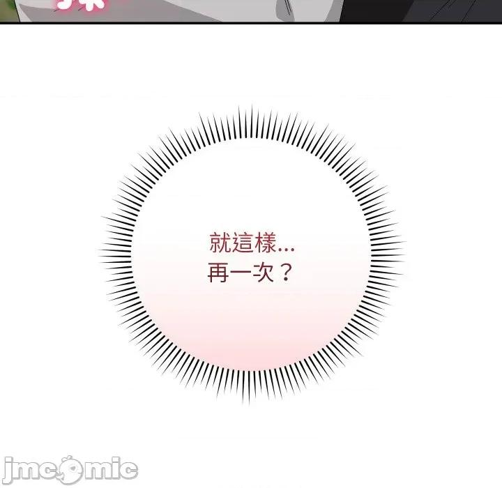 魔法少女退役後 魔法少女退役後-魔法少女退役後 第9話 第130页