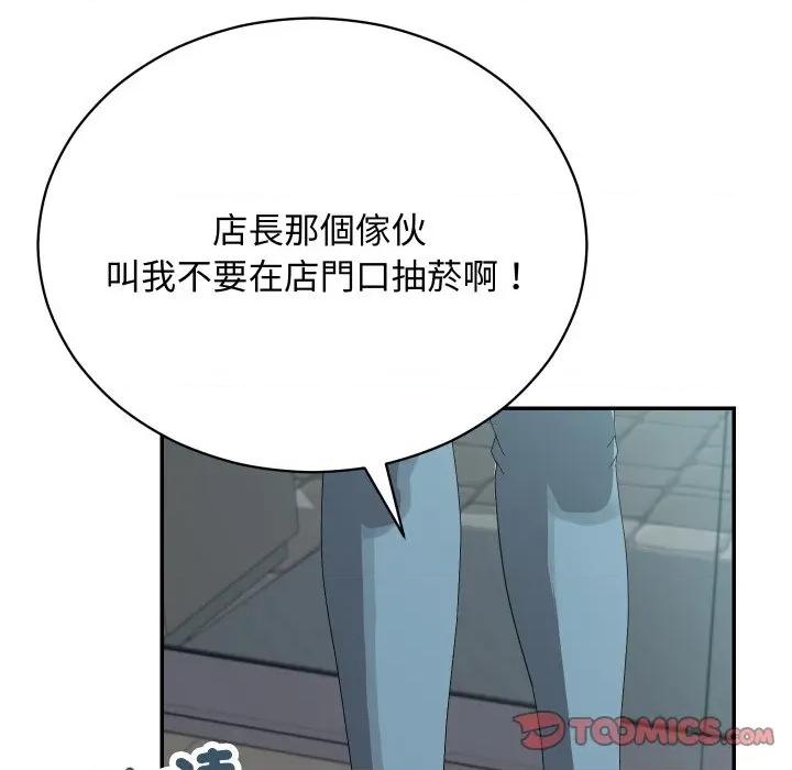 魔法少女退役後 魔法少女退役後-魔法少女退役後 第9話 第138页