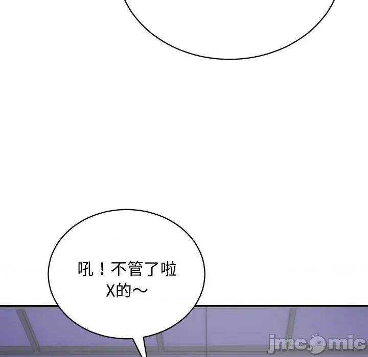 魔法少女退役後 魔法少女退役後-魔法少女退役後 第9話 第140页
