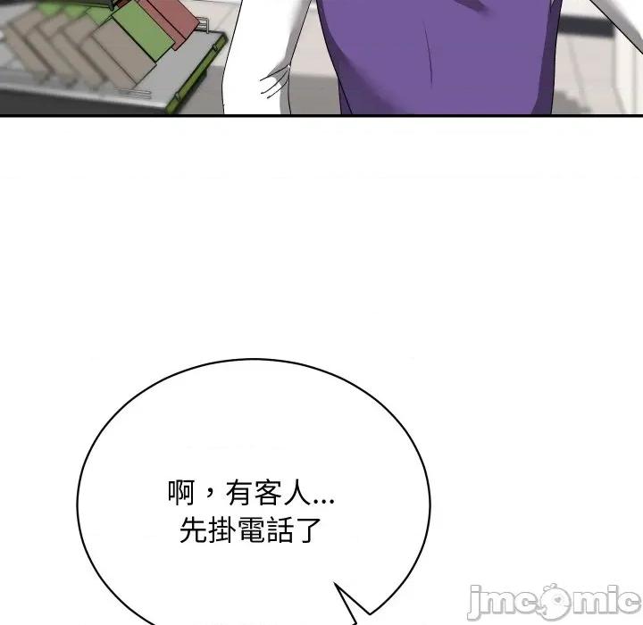 魔法少女退役後 魔法少女退役後-魔法少女退役後 第9話 第145页
