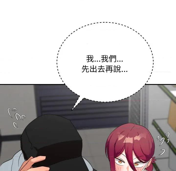 魔法少女退役後 魔法少女退役後-魔法少女退役後 第9話 第148页
