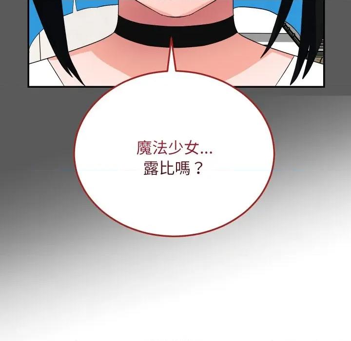 魔法少女退役後 魔法少女退役後-魔法少女退役後 第9話 第163页