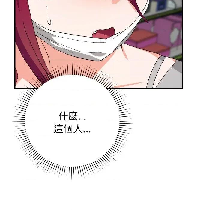 魔法少女退役後 魔法少女退役後-魔法少女退役後 第9話 第167页