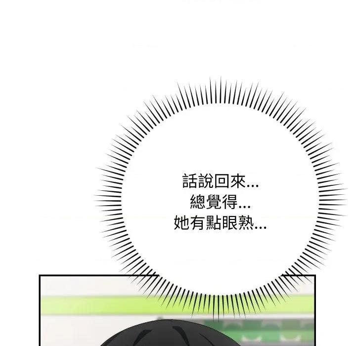 魔法少女退役後 魔法少女退役後-魔法少女退役後 第9話 第168页