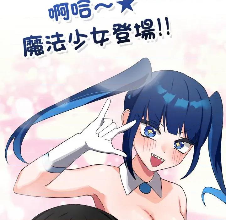 魔法少女退役後 魔法少女退役後-魔法少女退役後 第9話 第171页