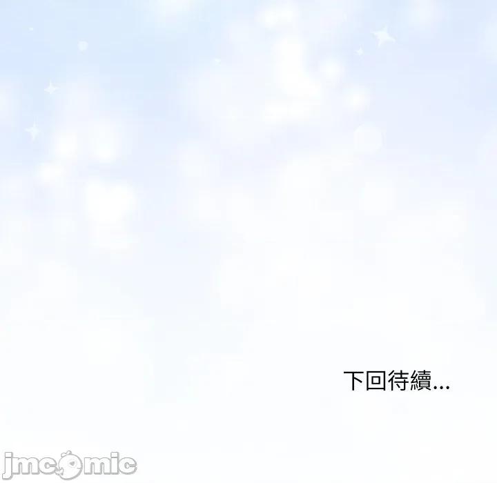 魔法少女退役後 魔法少女退役後-魔法少女退役後 第9話 第175页