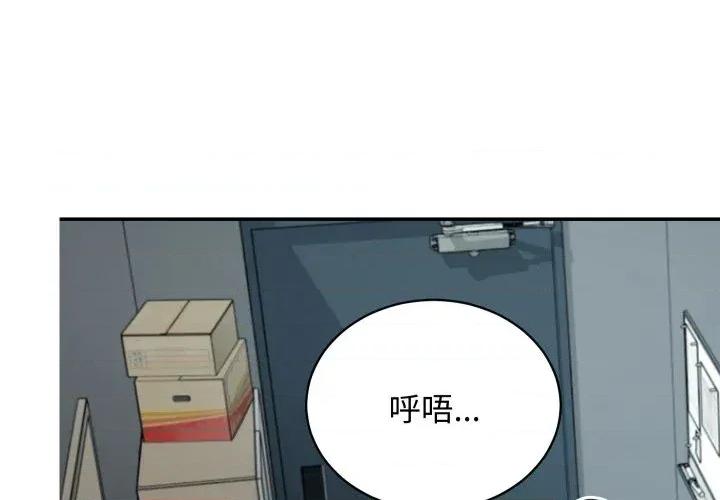 魔法少女退役後 魔法少女退役後-第3話 第4页