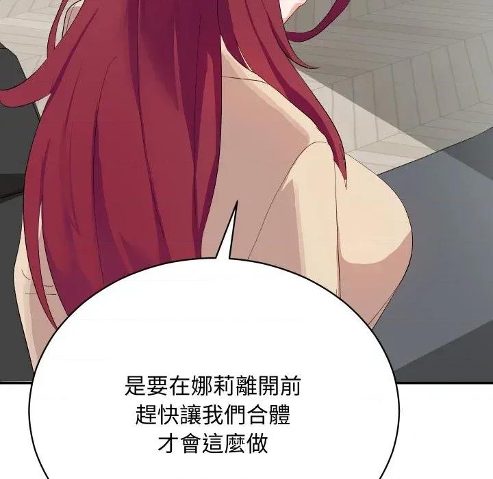 魔法少女退役後 魔法少女退役後-第3話 第41页