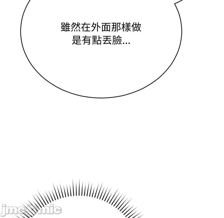 魔法少女退役後 魔法少女退役後-第3話 第55页