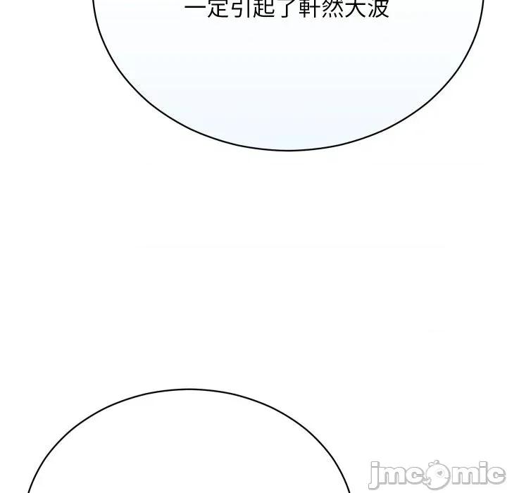 魔法少女退役後 魔法少女退役後-第3話 第60页