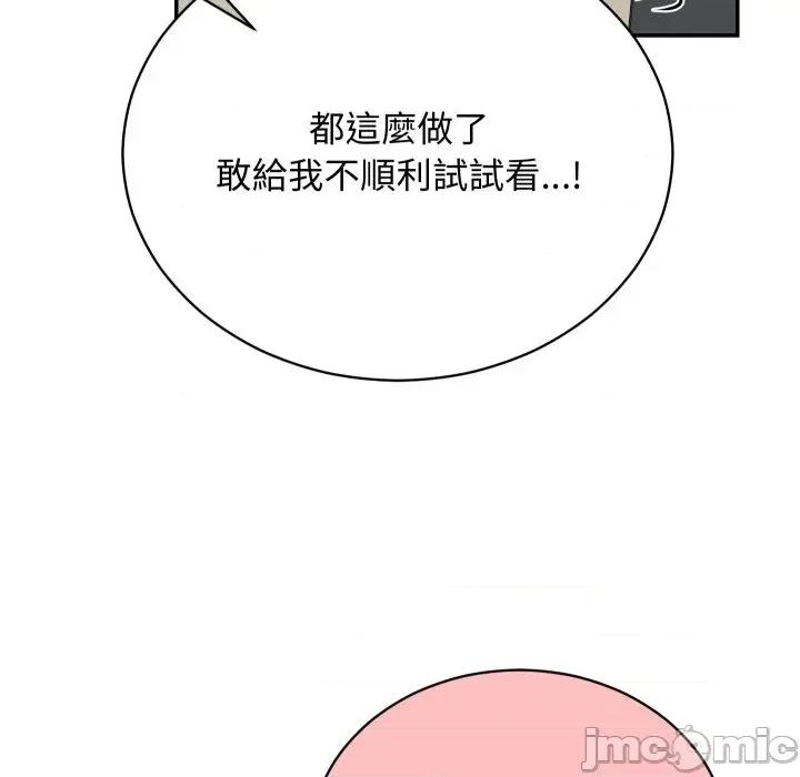 魔法少女退役後 魔法少女退役後-第3話 第65页