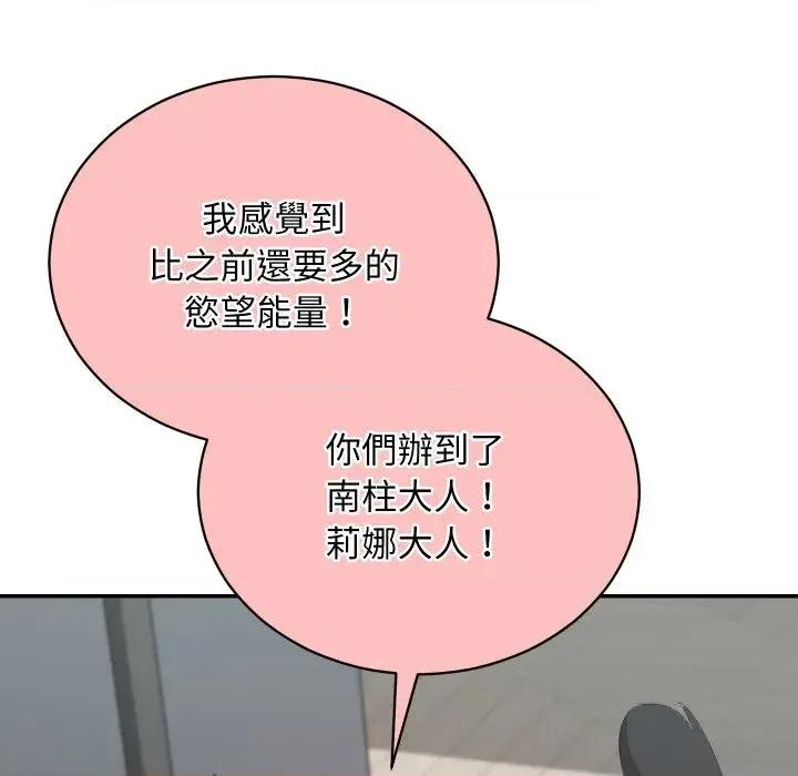 魔法少女退役後 魔法少女退役後-第3話 第68页