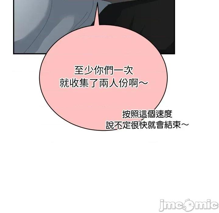 魔法少女退役後 魔法少女退役後-第3話 第75页