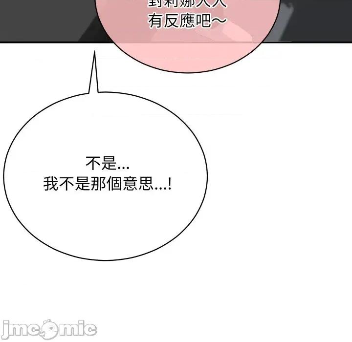 魔法少女退役後 魔法少女退役後-第3話 第80页