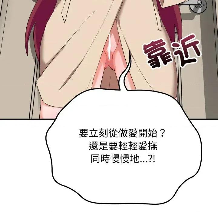 魔法少女退役後 魔法少女退役後-第3話 第124页