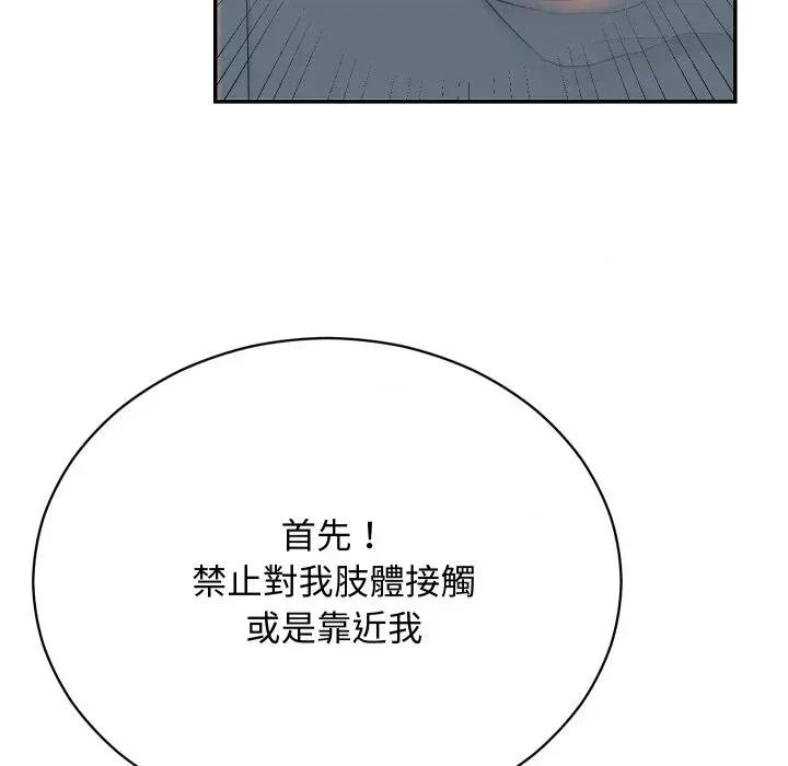 魔法少女退役後 魔法少女退役後-第3話 第127页