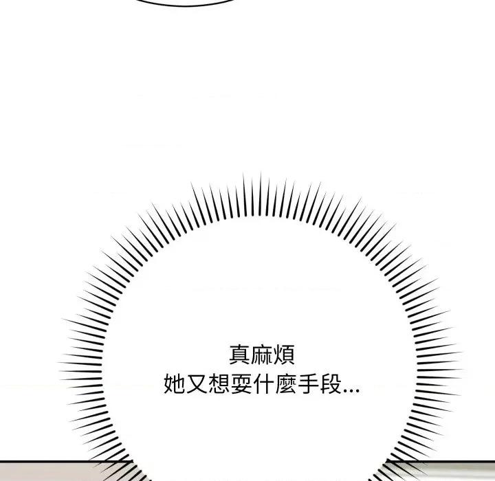 魔法少女退役後 魔法少女退役後-第3話 第144页
