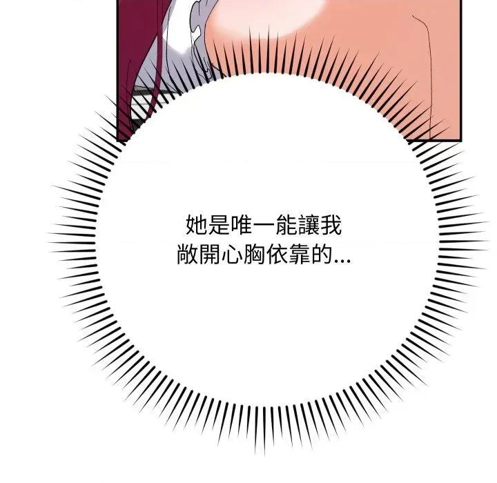 魔法少女退役後 魔法少女退役後-第3話 第152页