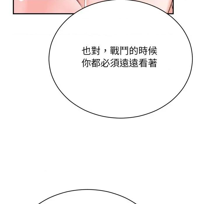 魔法少女退役後 魔法少女退役後-第3話 第167页
