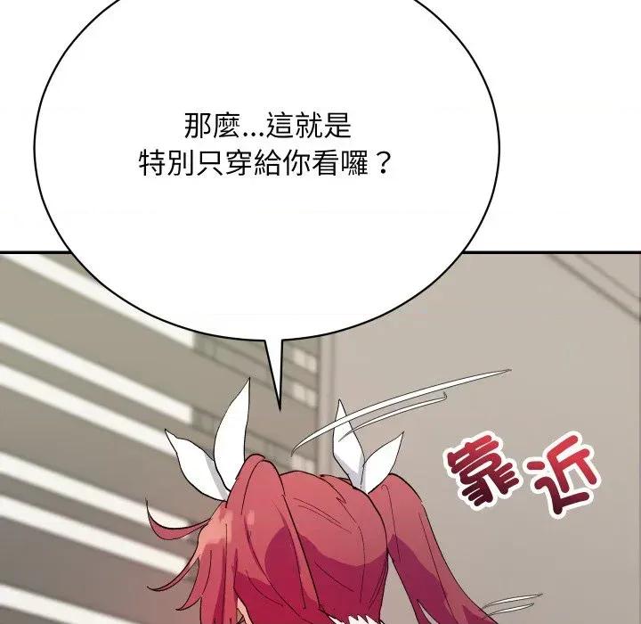 魔法少女退役後 魔法少女退役後-第3話 第168页