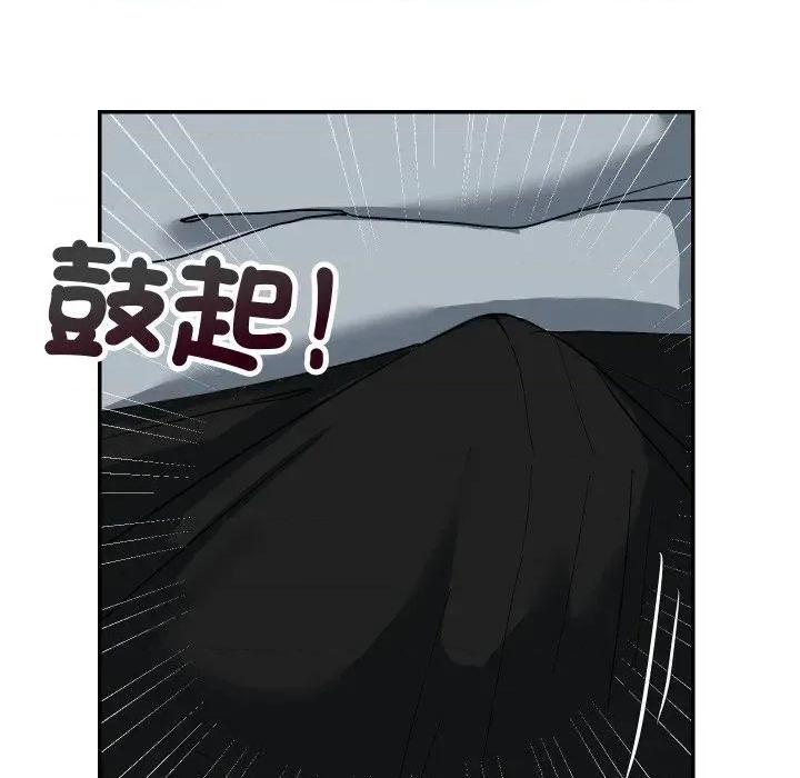 魔法少女退役後 魔法少女退役後-第3話 第171页